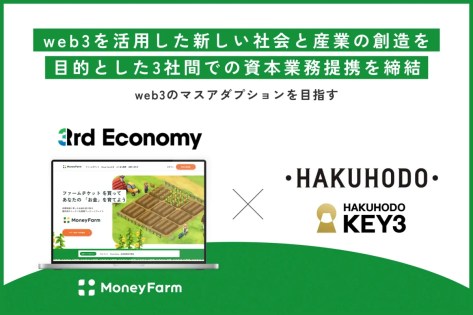 博報堂キースリー 3rd economy