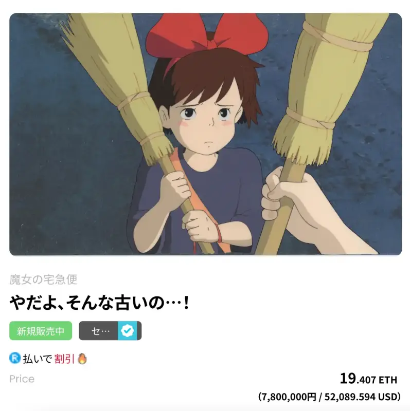 RAKUZA、「RKC」決済時の割引機能を導入