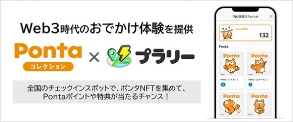 ポンタNFT 10万円