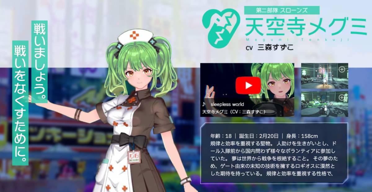 ラスメモの最強キャラは？