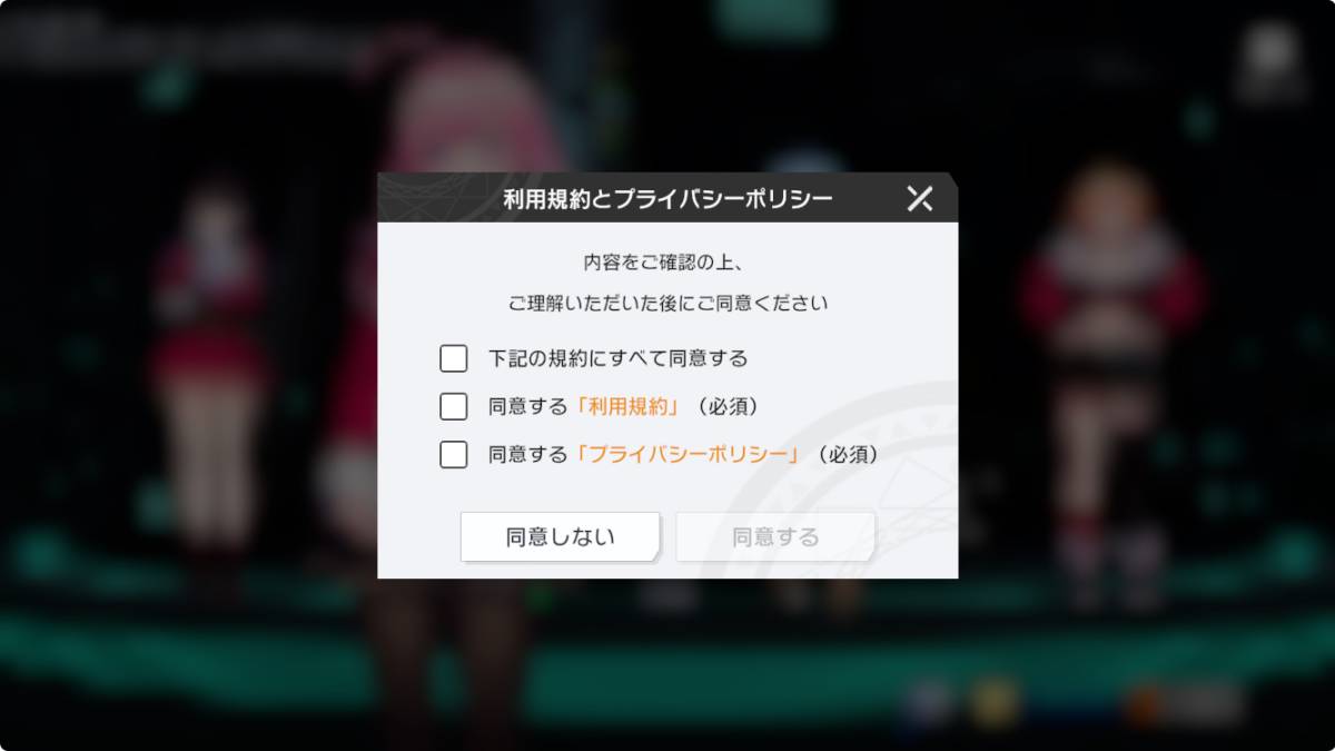 チュートリアルをこなす