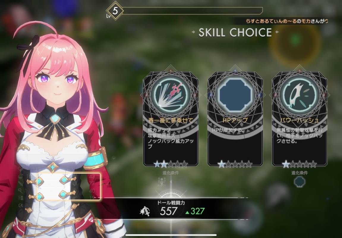 キャラの育成と装備強化