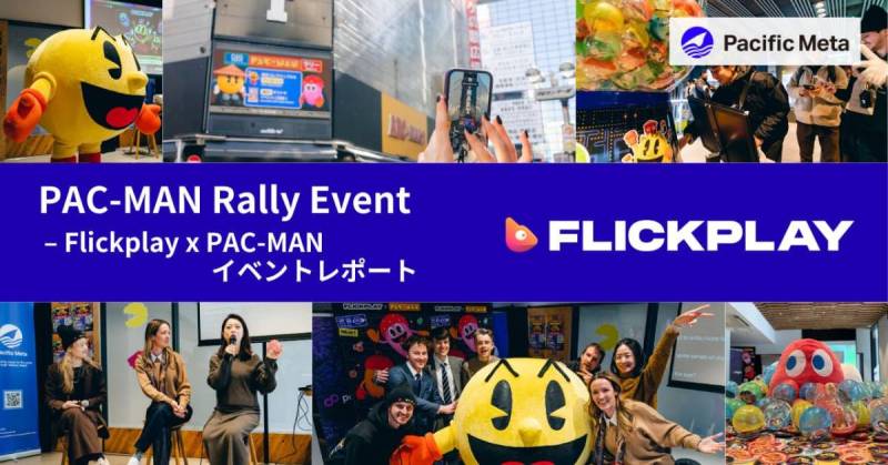 PAC-MAN Rally Event - Flickplay x PAC-MAN　イベントレポート