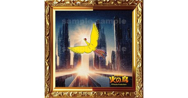 手塚治虫　NFT 火の鳥