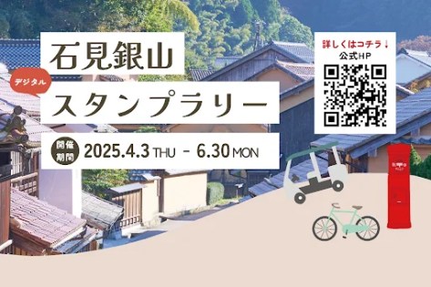 石見銀山　SUSHI TOP