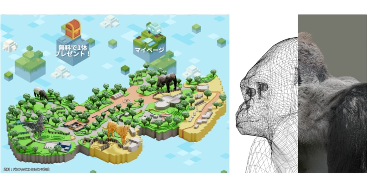 【公共インフラ等地域資源の3D・NFTで市場参入】~千葉市とパシフィックコンサルタンツが地域の魅力発信と新たな自治体の収入源獲得へ向けて協定を締結~