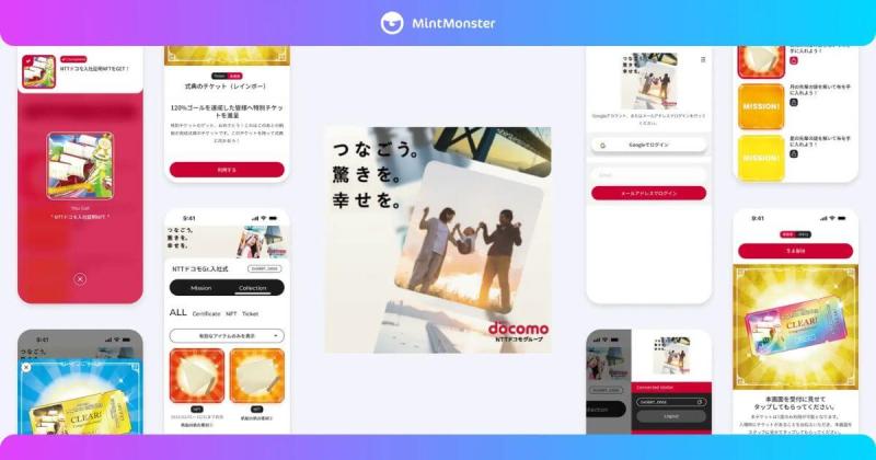 NTTドコモ　NFT
