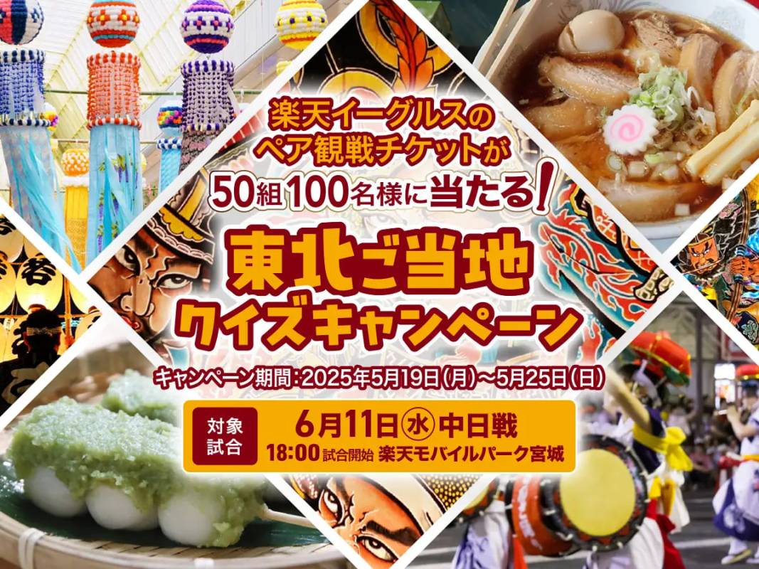 QAQA　キャンペーン