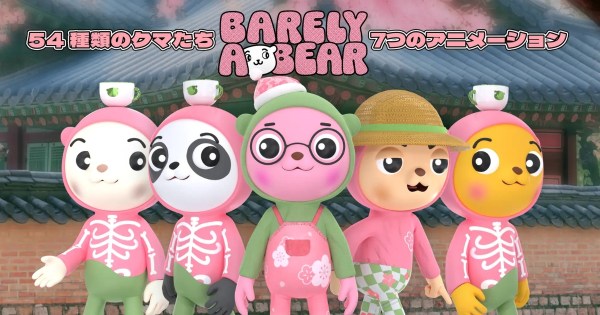 Flickplay Barely A Bear Sakura Series　NFT