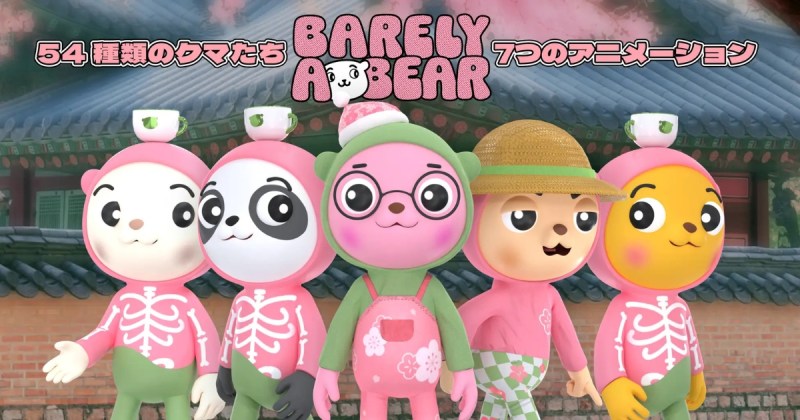 Flickplay Barely A Bear Sakura Series　NFT