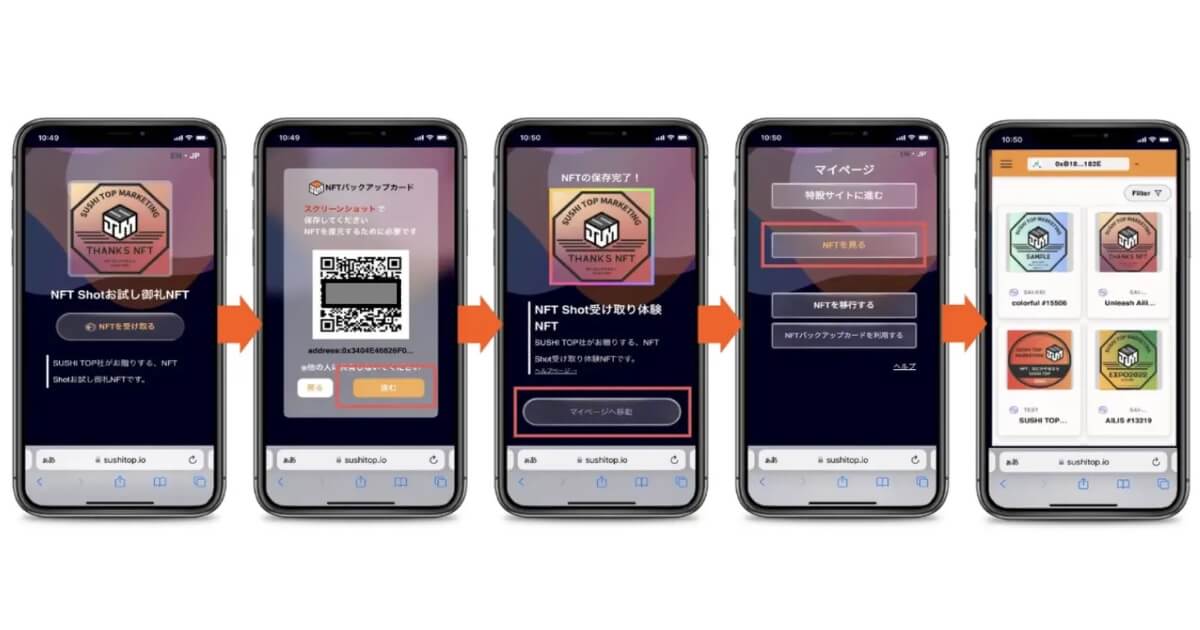 ウォレットの準備不要、アカウントレスでNFTを受領できるNFT配布方式について特許を取得