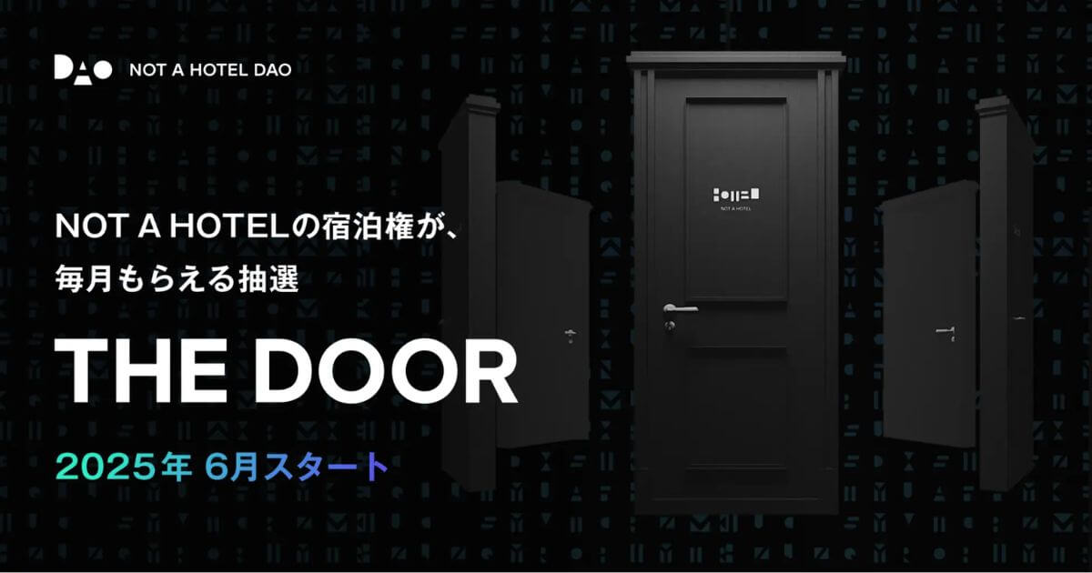 NACを保有するだけでNOT A HOTELの宿泊権がもらえる新サービス「THE DOOR」始動