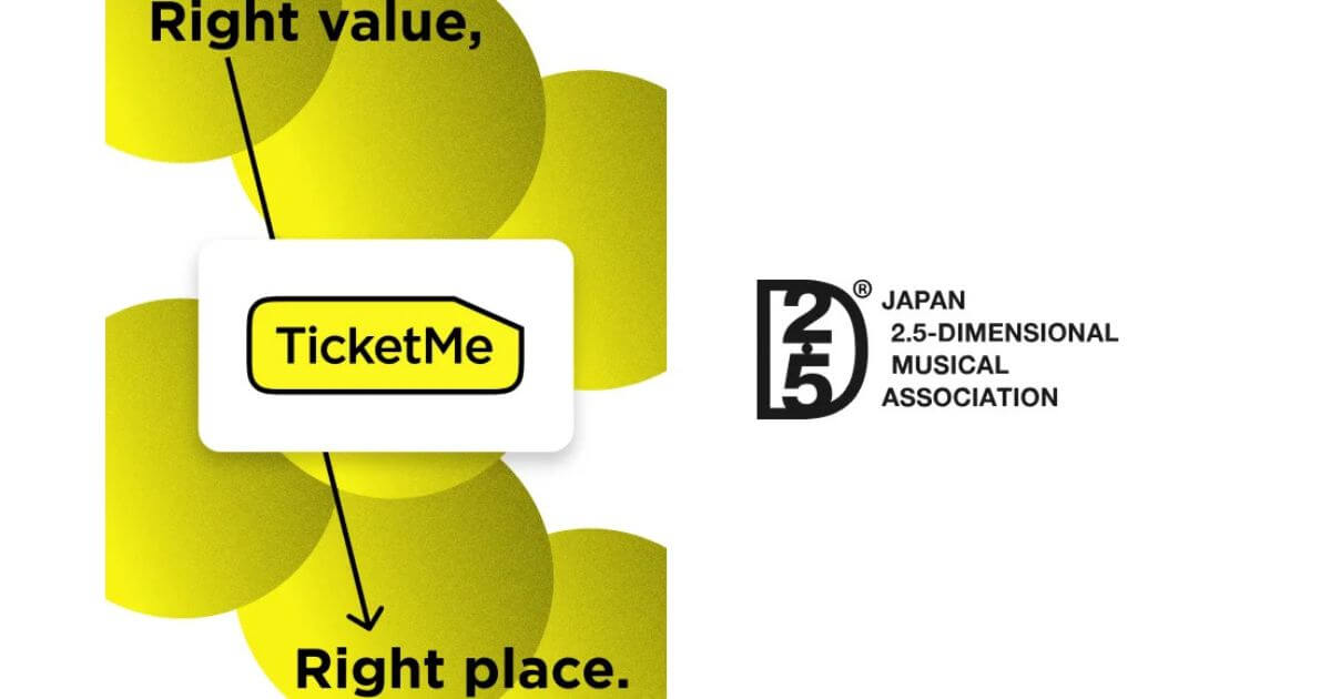 NFTチケットのチケミー、日本2.5次元ミュージカル協会に加盟─舞台業界の課題解決と国際展開を後押し