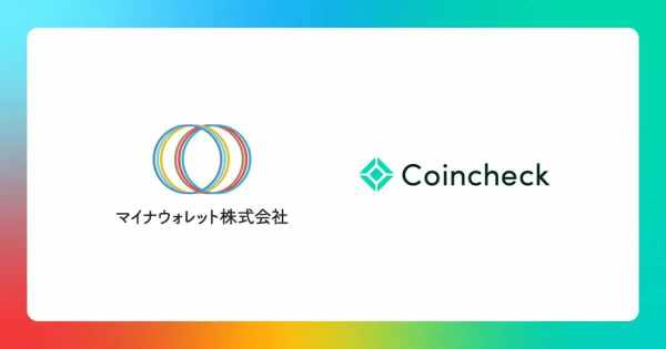 マイナウォレット　コインチェック