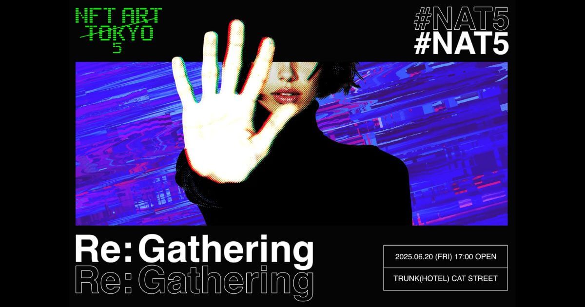 NFT×ARTの祭典「NFT ART TOKYO 5」、6/20(金)に開催決定!イベント詳細・出演アーティストも発表