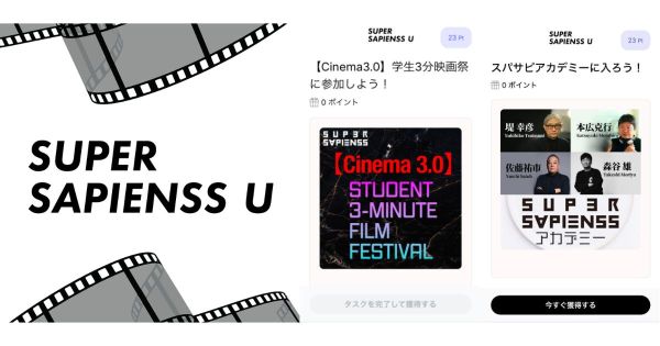 スパサピU　メンバーシップNFT