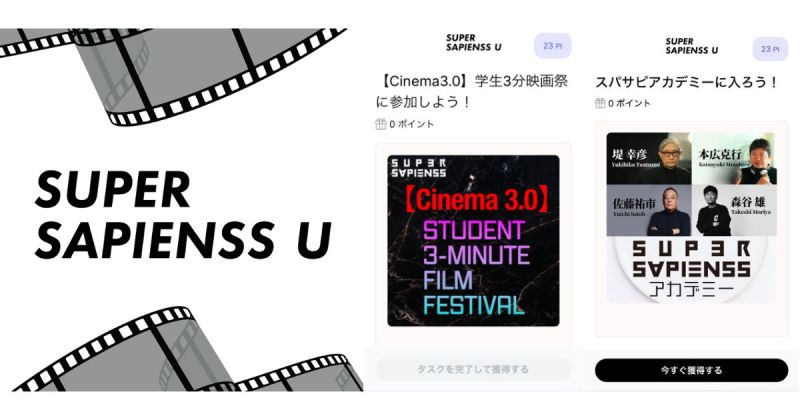 スパサピU　メンバーシップNFT