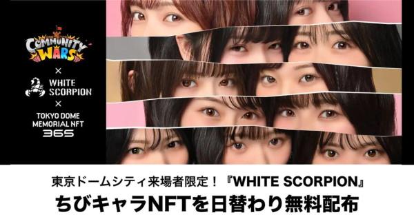 Community Wars × WHITE SCORPION NFT