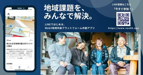 共創アプリ　DAO