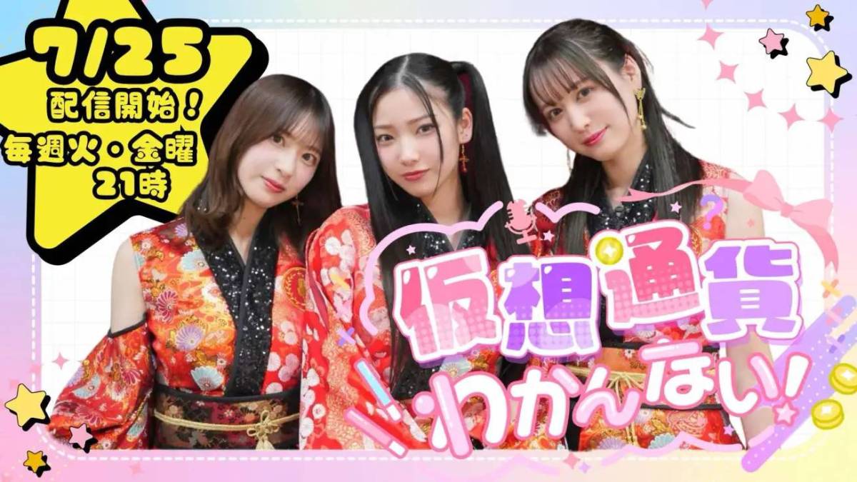 「仮想通貨わかんない」チャンネル コインっムスメ