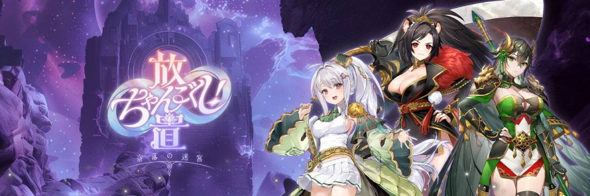 「ちゃんごくし！」シリーズ