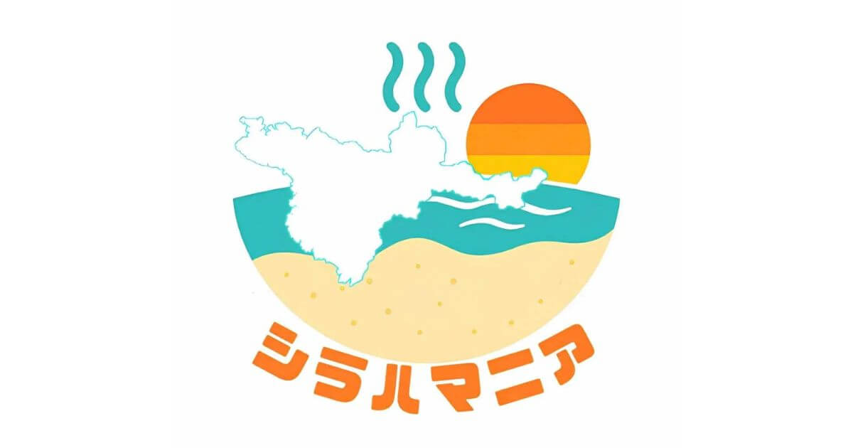 【地域おこし協力隊DAO】白浜ファン360名が課題解決に挑戦
