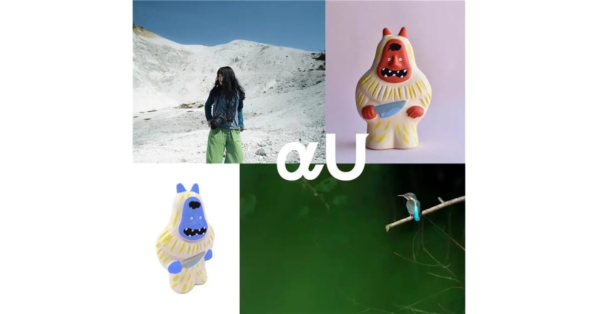 秋田公立美術大学×秋田市×KDDI株式会社「秋美NFTコレクション」第二弾!