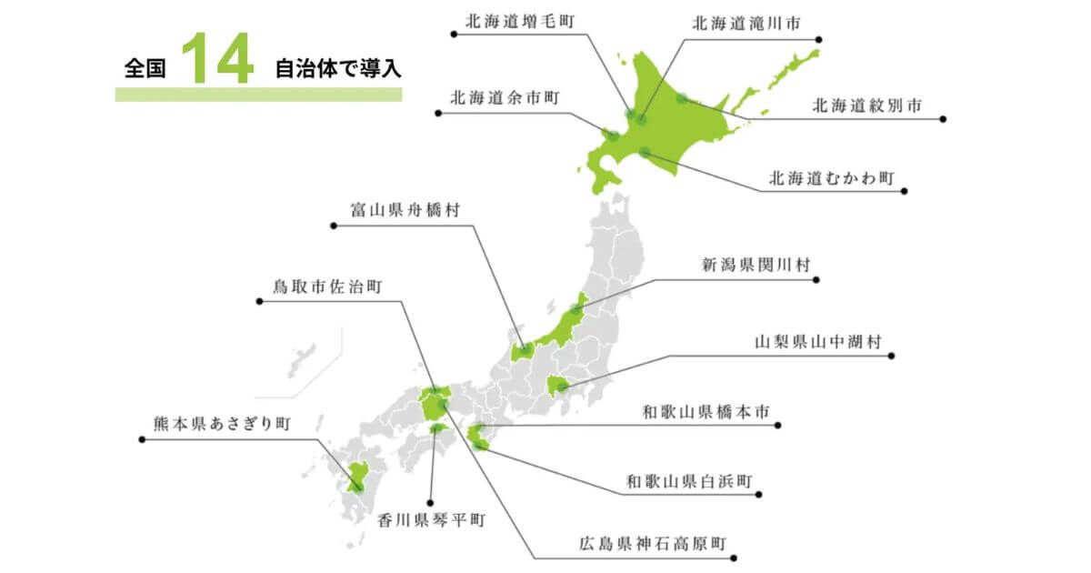 株式会社あるやうむ、地域おこし協力隊事業における包括支援で導入実績No.1を達成