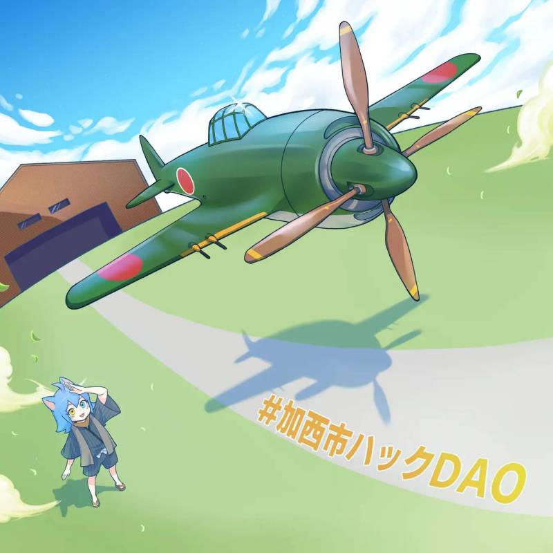 加西市ハックDAO2