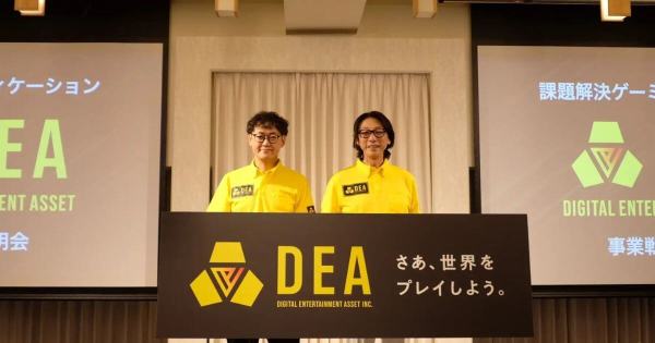 DEA社　日本法人化