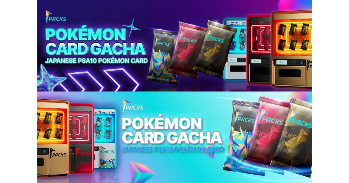 暗号資産が“本物のレアポケモンカード”に変わる。ポケモンカード（RWA）取引サービス「PACKS」が「NFTガチャ」を正式リリース！