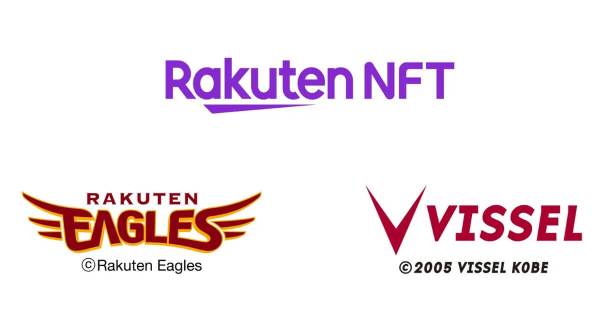 Rakuten NFT　楽天イーグルス　ヴィッセル神戸　NFTチケット