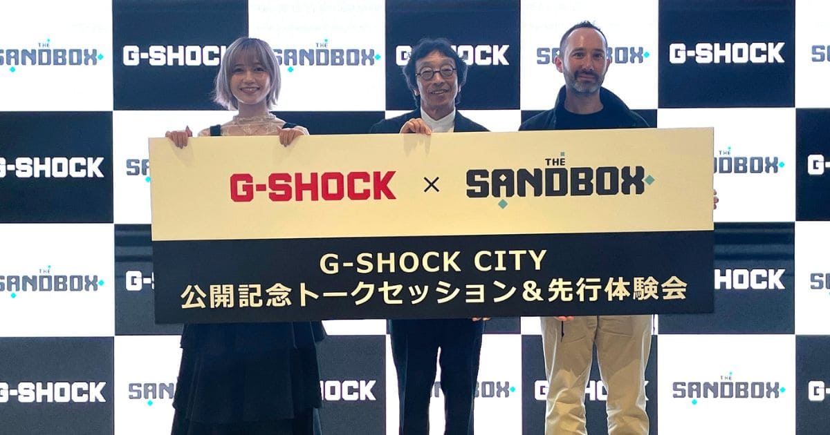 【イベントレポート】カシオ計算機、The Sandboxとのコラボでメタバースゲーム「G-SHOCK CITY」を発表!