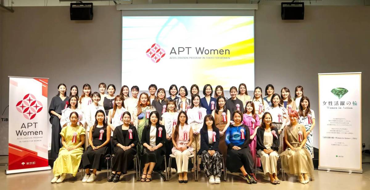 APT Women(Acceleration Program in Tokyo for Women)