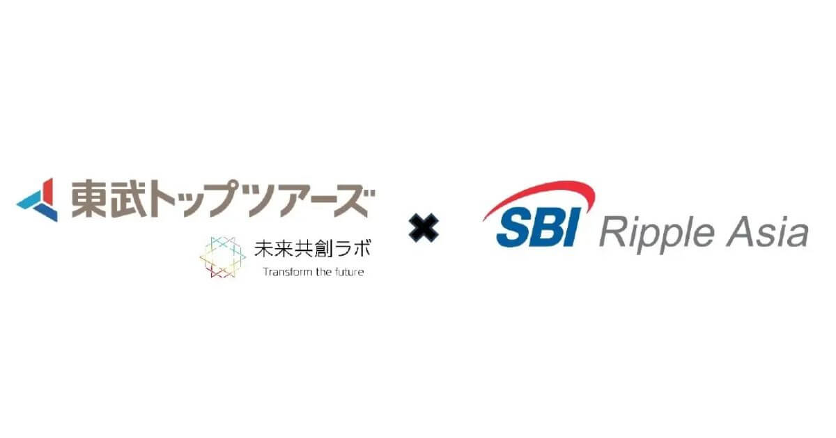東武トップツアーズ、SBI Ripple Asiaと独自トークンを活用した新たな決済プラットフォーム構築に向けて基本合意書を締結