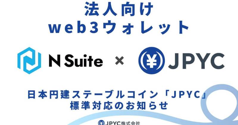 nsuite-jpyc-support