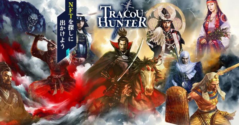 NEXCO中日本 戦国武将NFTトレカ『トレクーハンター』