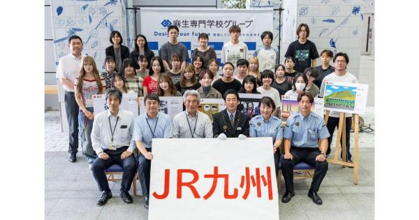 JR九州博多駅×麻生専門学校グループ NFTアート