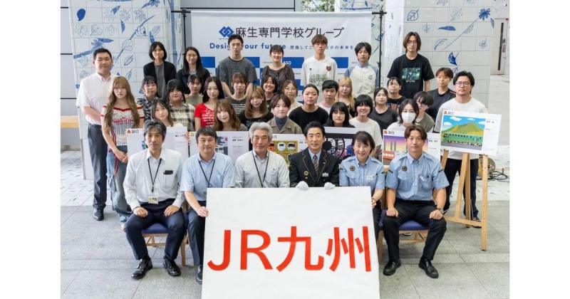 JR九州博多駅×麻生専門学校グループ NFTアート