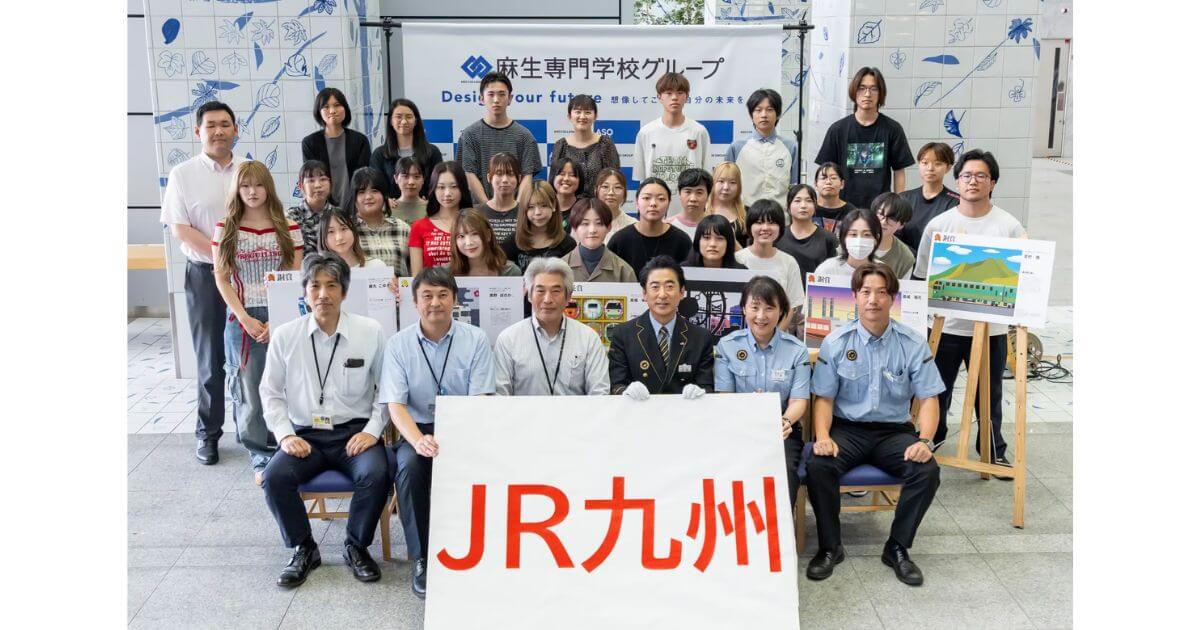 JR九州博多駅×麻生専門学校グループ NFTアートコラボレーション 表彰式を博多駅にて実施。商品化作品が決定!