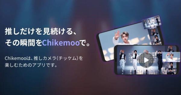 KDDI Chikemoo