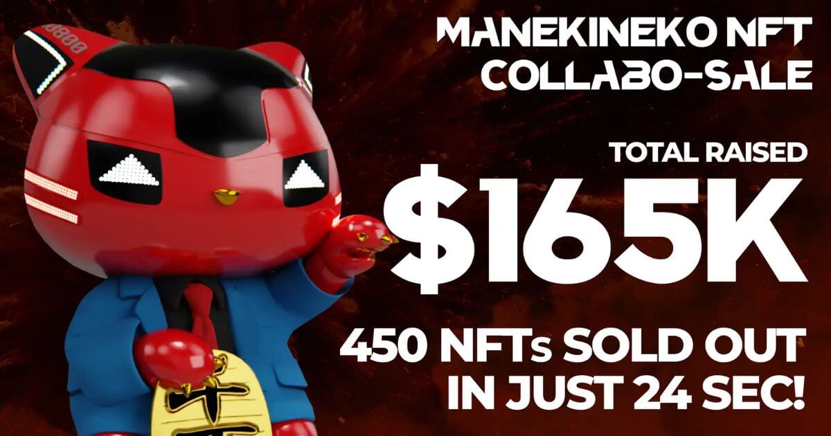 『LUPIN THE IIIRD × SyFu』コラボNFTセール、わずか24秒で完売!最終申込総額は2,400万円を突破