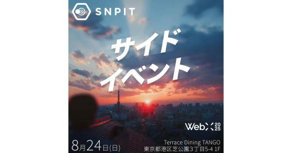 SNPIT　webx 2025 サイドイベント