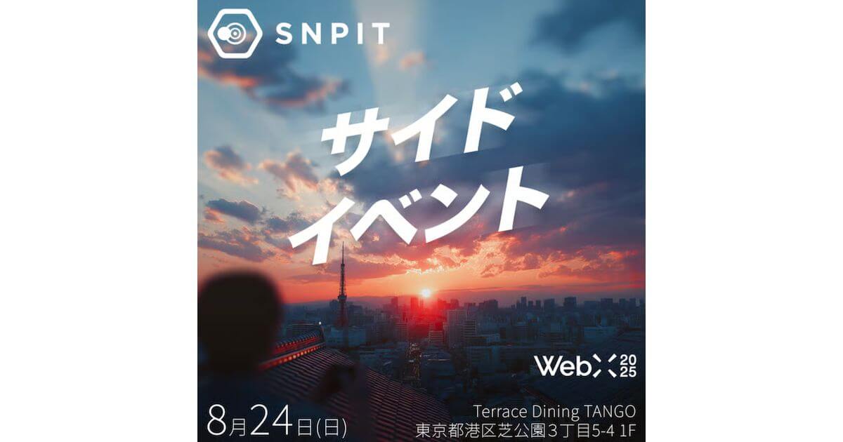 Snap to Earn「SNPIT」WebX2025 サイドイベント開催レポート