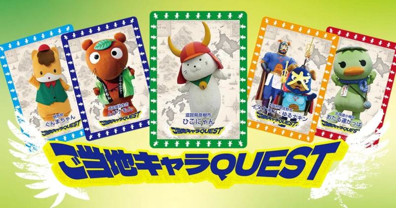 第10回 ご当地キャラまつりin須崎　NFTトレカ