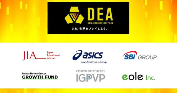 DEA、シリーズAラウンド 22億円資金調達