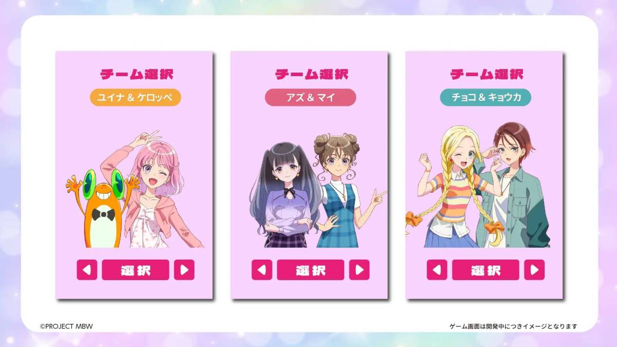 ピクトレ 前橋ウィッチーズ