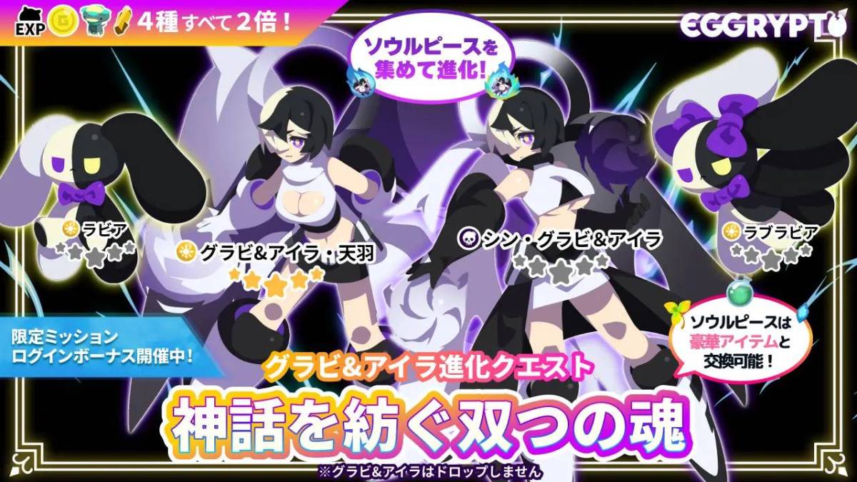 エグリプト　5周年記念