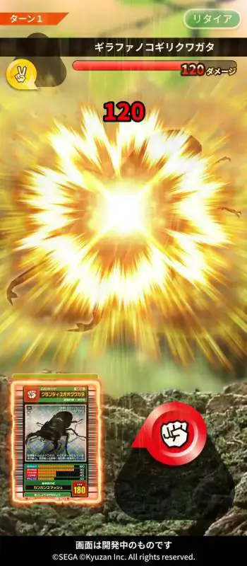 ムシキング　新品 Kyuzan、『甲虫王者ムシキング』とMUSHIを活用したブロックチェーン