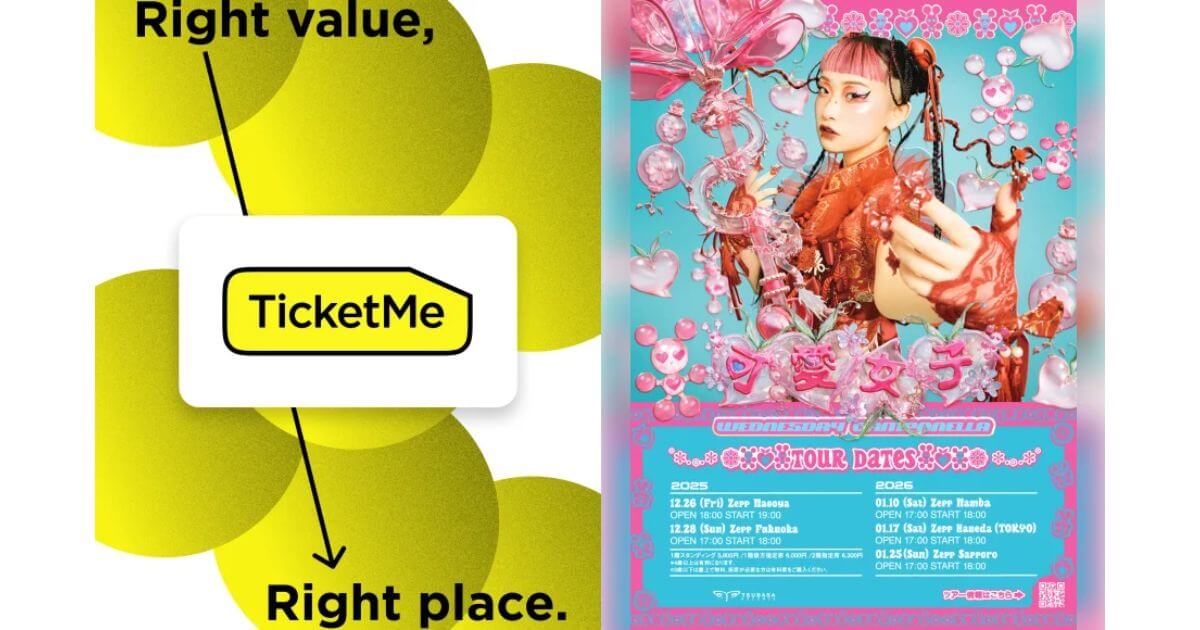 水曜日のカンパネラ ZEPP TOUR 2025/2026〜可愛女子〜、NFTチケット「TicketMe」にて販売開始